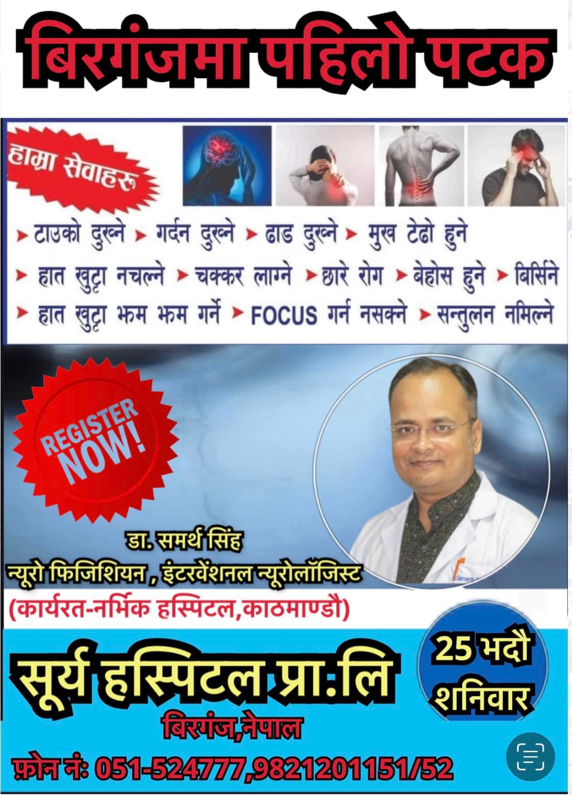 dr samarth singh